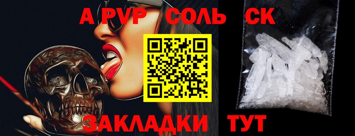 Alfa_PVP СК Барабинск