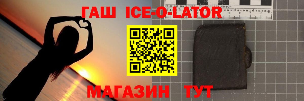 Барабинск  ГАШИШ убойный  даркнет сайт  Вход с VPN 