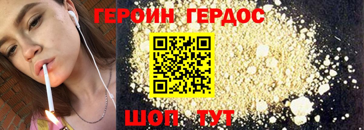 Героин VHQ  Героин  Барабинск  Вход с VPN 