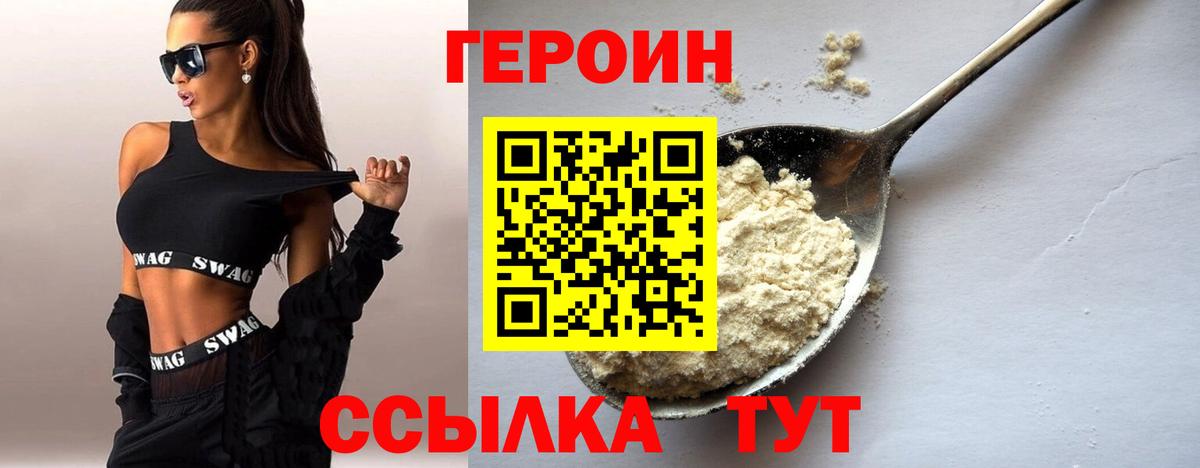 ГЕРОИН афганец Барабинск