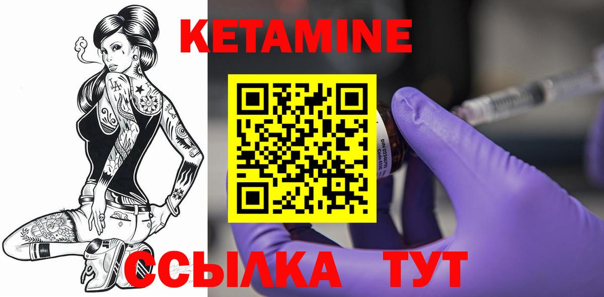 Кетамин ketamine  Вход с VPN  это официальный сайт  Барабинск  КЕТАМИН ketamine 