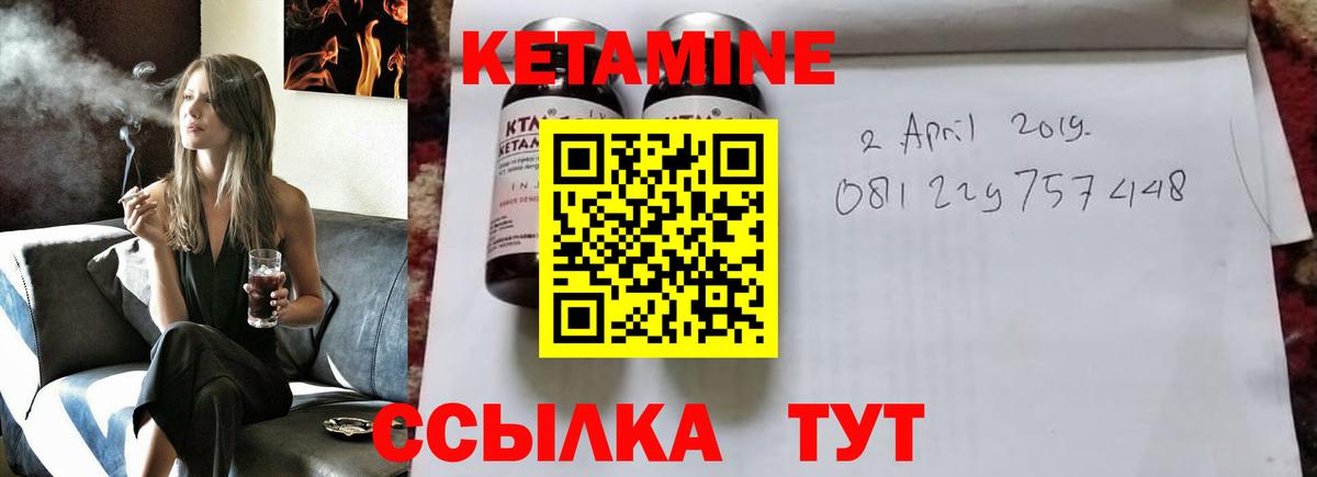 КЕТАМИН ketamine Барабинск