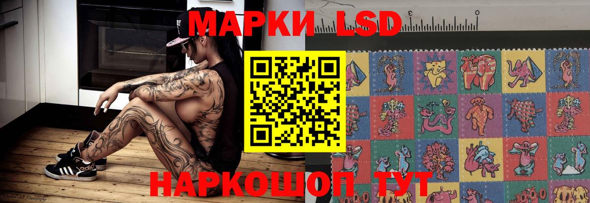 LSD-25 экстази ecstasy Барабинск