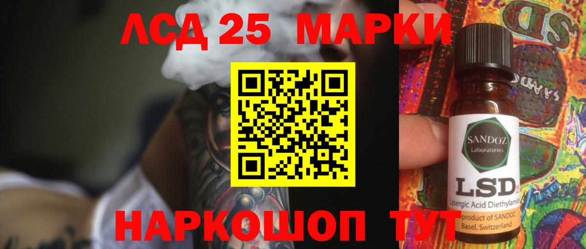 Лсд 25 экстази ecstasy  Вход с VPN  Барабинск  ЛСД экстази кислота 