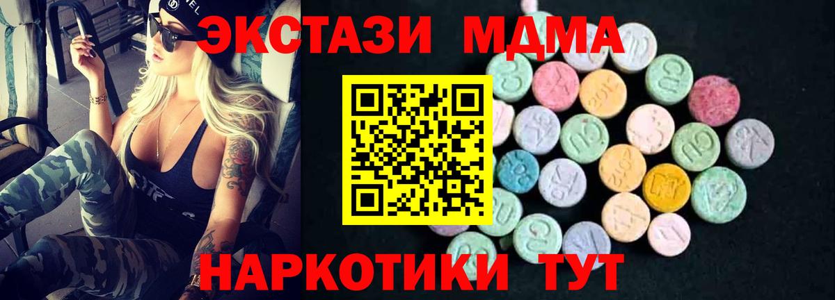 Барабинск  МДМА  МДМА crystal  Вход с VPN  MDMA кристаллы 