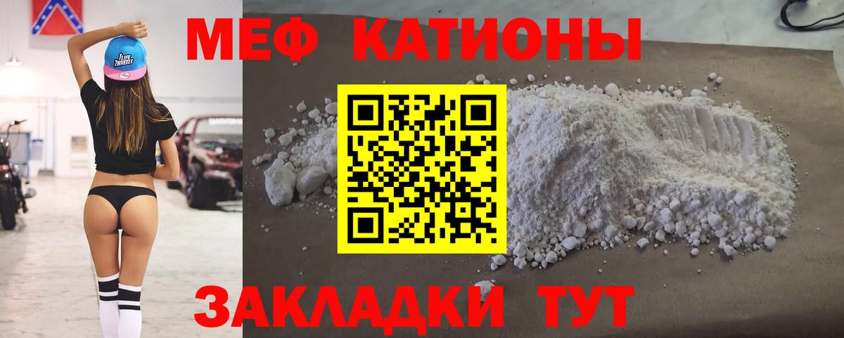 Барабинск  Мефедрон VHQ  МЯУ-МЯУ mephedrone  купить наркоту  Вход с VPN  Мефедрон 