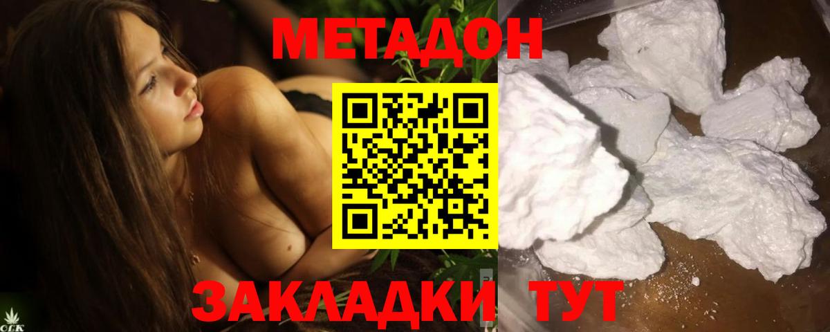 МЕТАДОН мёд  Вход с VPN  Метадон methadone  Барабинск 