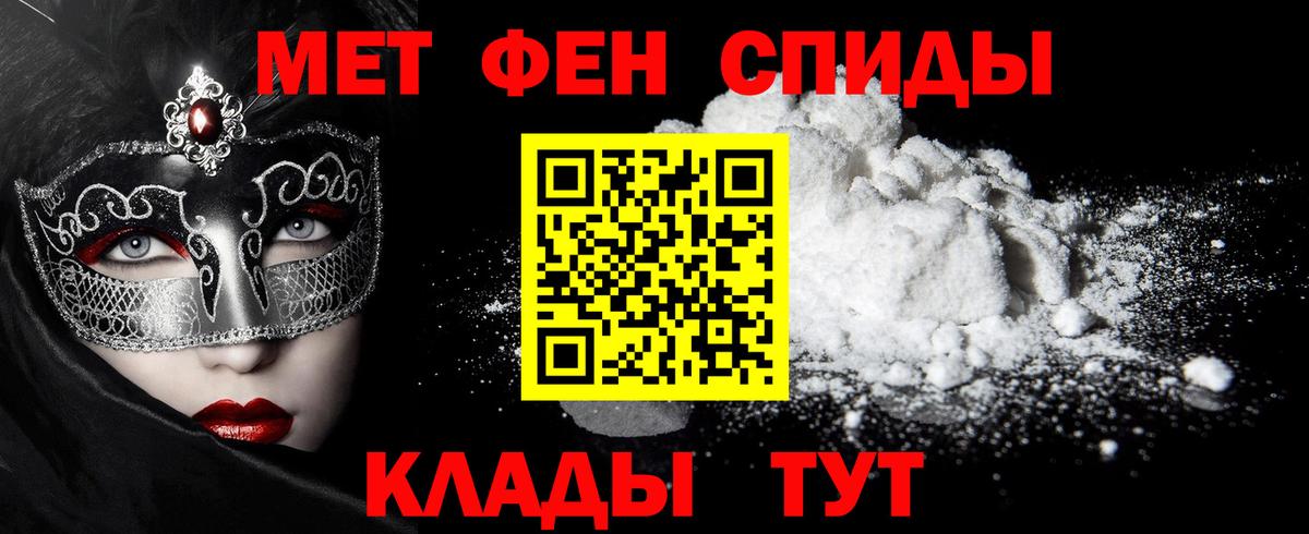 Метамфетамин Methamphetamine  МЕТАМФЕТАМИН  Барабинск  Вход с VPN 