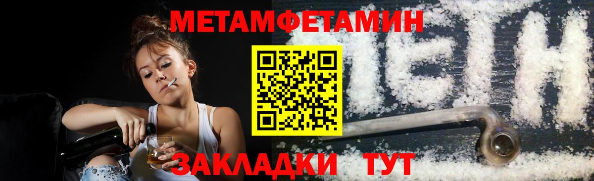 Первитин витя Барабинск