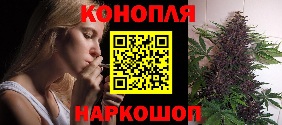 Барабинск  МАРИХУАНА White Widow  Вход с VPN  Конопля Bruce Banner 
